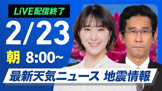 ウェザーニュースの配信のサムネイル画像
