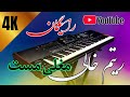        ریتم خالی جدید رایگان ریتم مغلی مست
