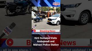 Senior BJP leader Kirti Somaiya Visits Ambujwadi and Malvani Police Station