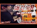 爆ぜろ!! feat. MOP of HEAD / Creepy Nuts 【ドラム】【叩いてみた】