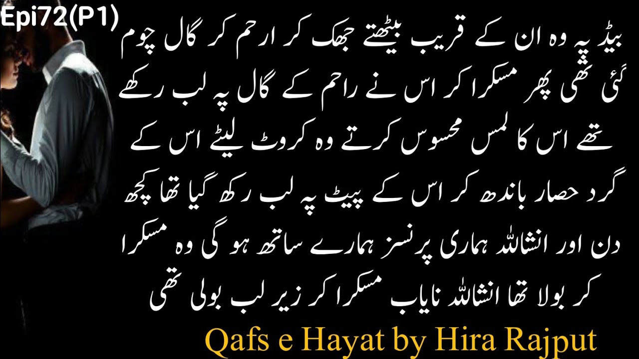 Turning twist start Here 🔥🔥 || Ghr pa Hua Hamla | Qafs e Hayat by Hira Rajput| Epi72(P2)