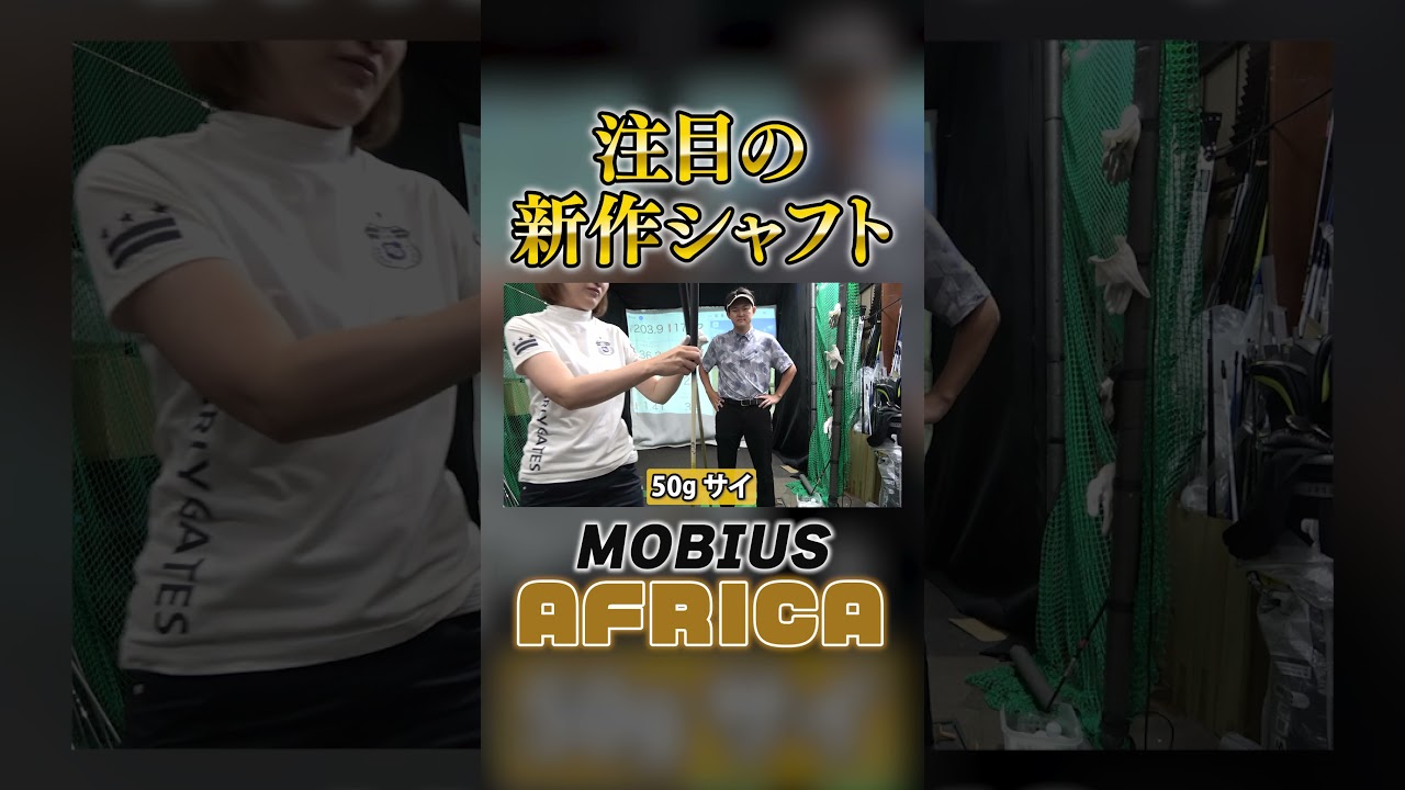 A Game-Changing New Golf Shaft Has Arrived! - YouTube