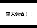 商品紹介しました！