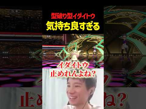 ミミッキュなんて皮ごとワンパンよ！！！【ポケモンチャンピオンズ】