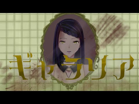【hiiragi】Galleria - Hiiragi Kirai ft. flower【Vocaloid cover】