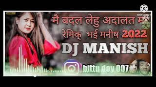 Main Badla liya hun Adalat mein CG song remix by DJ👆