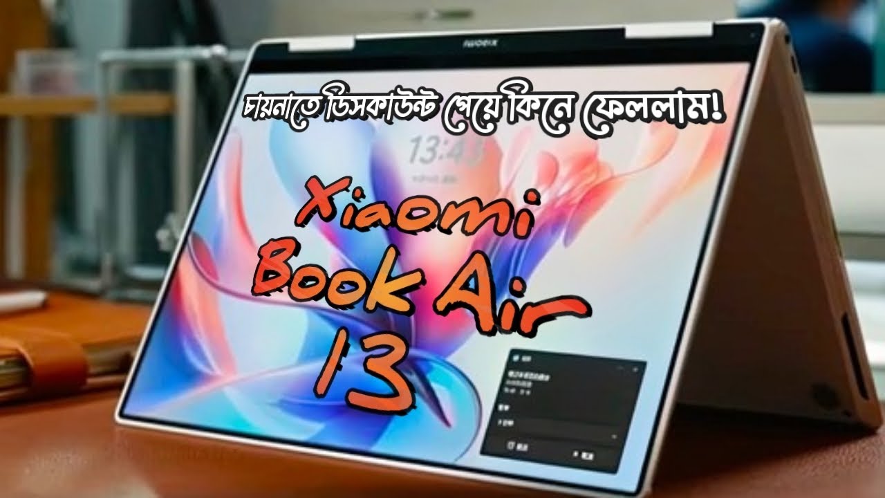 Xiaomi Book Air 13 Unboxing & first impression in Bangla|World's slimmest laptop|Fahad Abdullah