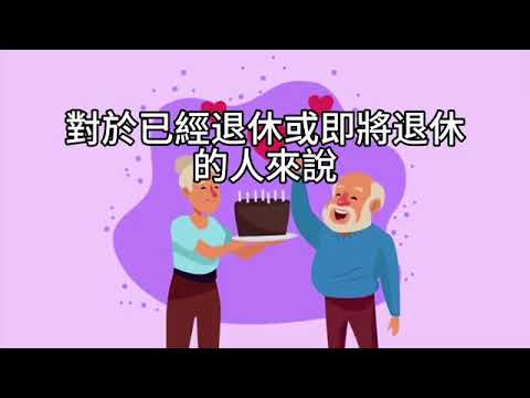 00521短篇【60歲財務重啟：退休金、房產變現與00662的穩健佈局】2025年8月15日