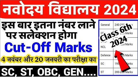 Jnv cut-off  2023 Class 6 // How to Check  Jnv Result  2024 // Navodaya  Result // EduNavodaya