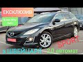 Mazda 6, SPORT Leder, з Швейцарії, 2,0 бенз. автомат, 2011рік, 9800€