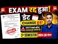 3rd Semester Exam रद्द! 😨 नई तारीख जारी | 2024-28 Session Important Update