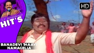 S P Balasubramaniam hit songs | Banadevi Thaayi Namagella Song | Rama Lakshmana Movie