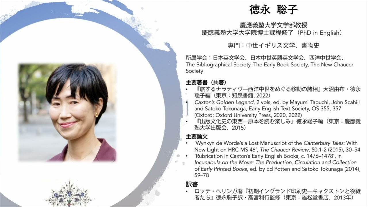 慶應義塾大学大学院文学研究科：2024年入学説明会・相談会「英米文学 