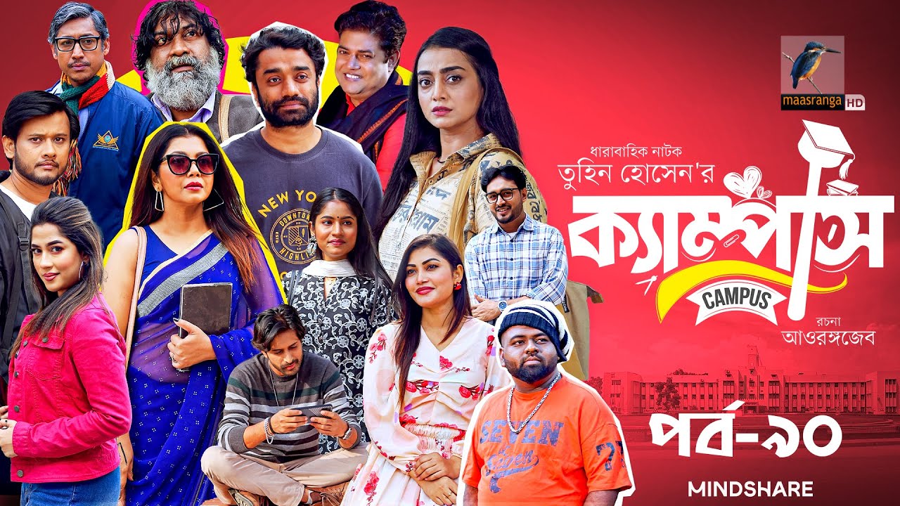 Campus    EP 90  Rawnak Hasan Orsha Chashi Alam Pavel  Bangla New Drama Serial 2024