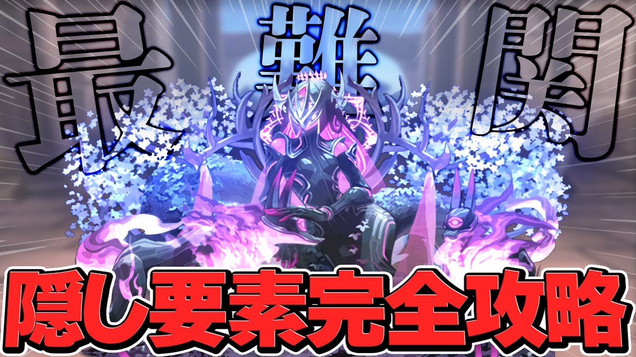 過去最難関】ニルオーカムの希石をゲットしよう！裏機構城周回編成