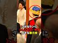 雅子様がさかなクンに放った衝撃の一言とは… #皇室 #ニュース #雑学 #天皇陛下 #雅子さま #愛子さま