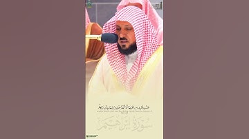 ﴿وأدخل الذين آمنوا وعملوا الصالحات جنات﴾ #ماهر_المعيقلي #سورة_إبراهيم #القرآن_الكريم #تلاوات #quran