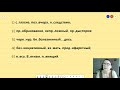 ЕГЭ Русский язык - задание 10 (02) Приставки