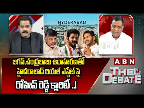 హైదరాబాద్ రియల్ ఎస్టేట్ పై రోహిన్ రెడ్డి క్లారిటీ ..! | Congress Rohin Reddy Clarity On Real Estate - ABNTELUGUTV