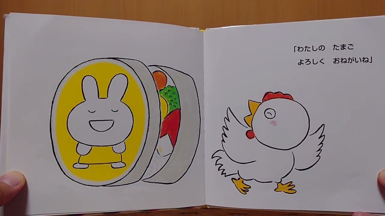 📖✨【絵本読み聞かせ】おべんとうばこさんです（とよたかずひこ 作・絵／童心社）✨📖
