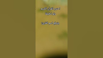إني جزيتهم اليوم ✨🥰 #تلاوة_مؤثرة #حالات_واتس #تلاوة_خاشعة #إسلام_صبحي #حالات #صوت_يريح_القلب #قرآن
