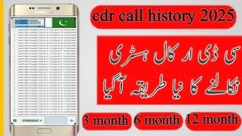 How to check call history of any sim number || call history check online #cnic #callhistory