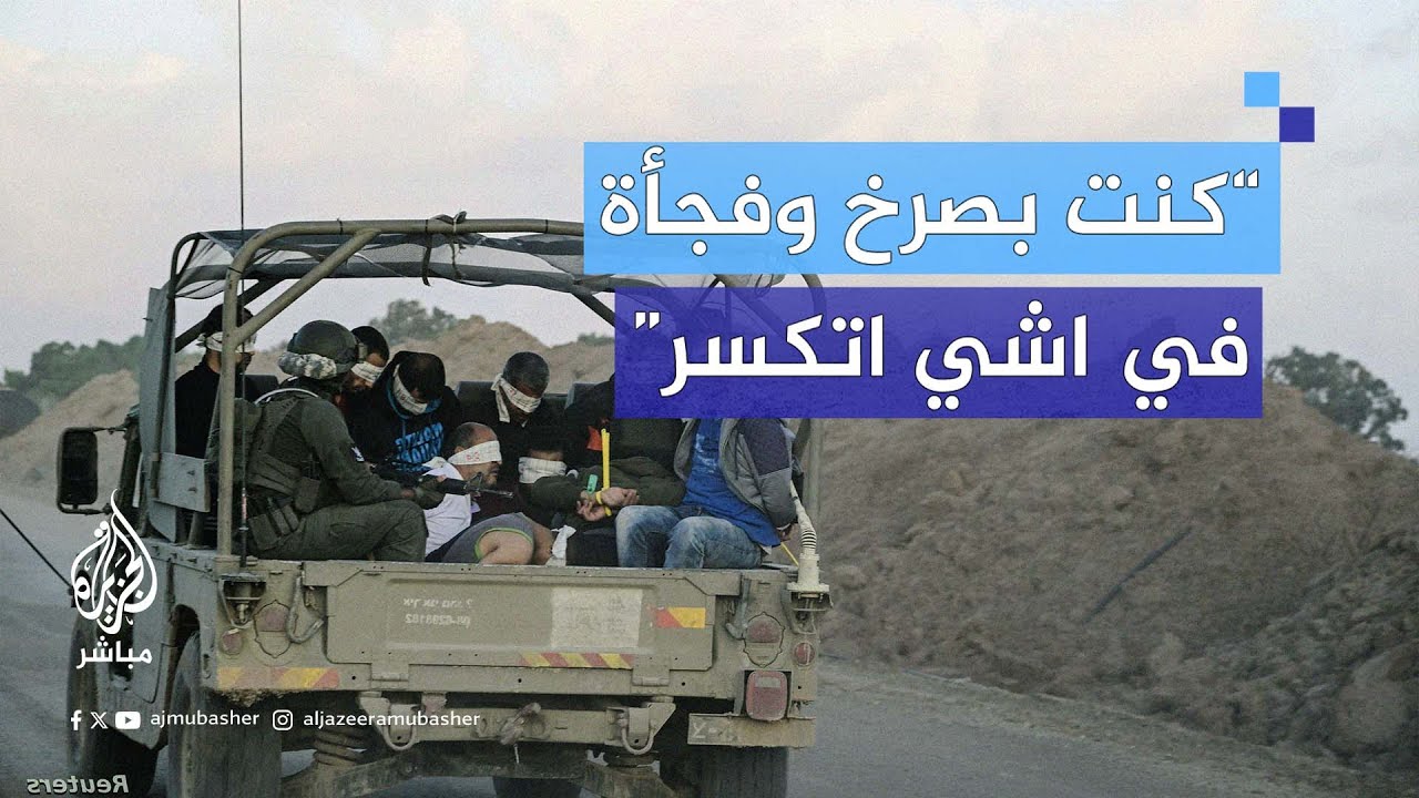 شهادات صادمة عن التعذيب والتنكيل بالأسرى الفلسطينيين في معتقل "سدي تيمان" الإسرائيلي