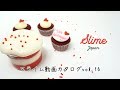 .*☆スライム専門店☆.*スライムジャパンコレクション vol.16