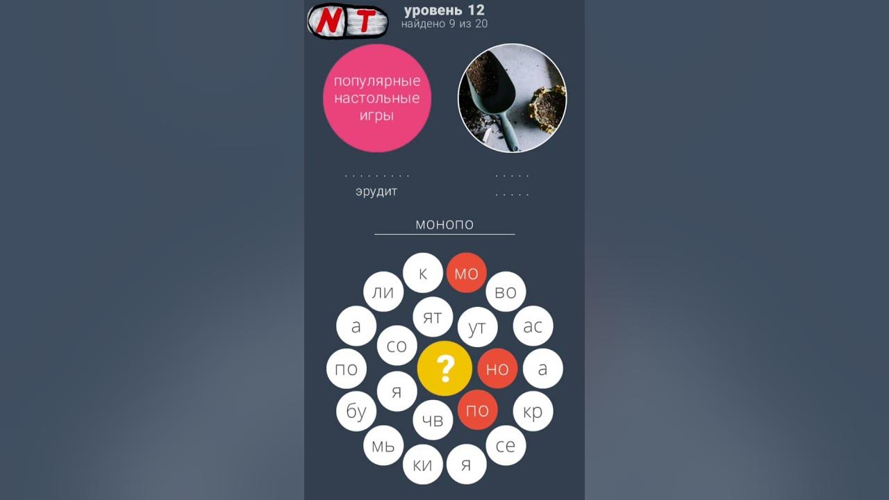 2 кольца ответы. два кольца игра ответы. игра два кольца 2 ответы. игра два кольца 2 ответы. 2 кольца 1 уровень.