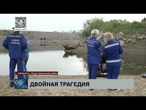 Две школьницы утонули на глазах своих приятелей в Индустриальном районе Хабаровска