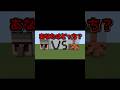 アイアンゴーレム🥈VS銅ゴーレム🥉あなたはどっち？ #マイクラ #マイクラ統合版 #minecraftshorts #マインクラフト