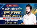 Mixed Proportion Type-2 Complete Concept | Math Fast Trick | Yogendra Sir