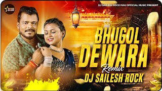 #Roje Rati Me Padhawela #Bhugol Devra Dj Remix Song #Bhojpuri Dj Song 2025 Dj Gana Dj #Shailesh Rock