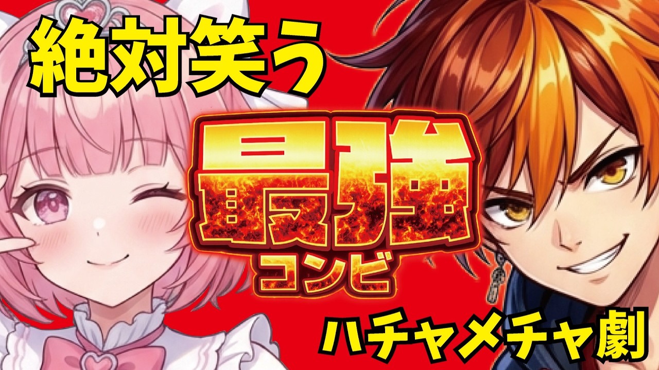 【木曜恒例コラボ】Untitled Goose Game 〜いたずらガチョウがやって来た!〜 ~ハチャメチャ劇~ #picopark #vtuber #雑談配信 #vtuber