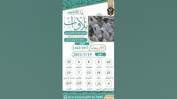 القارئ الشيخ محمد المحيسني