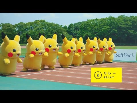 【公式】ピカチュウの挑戦 リレー