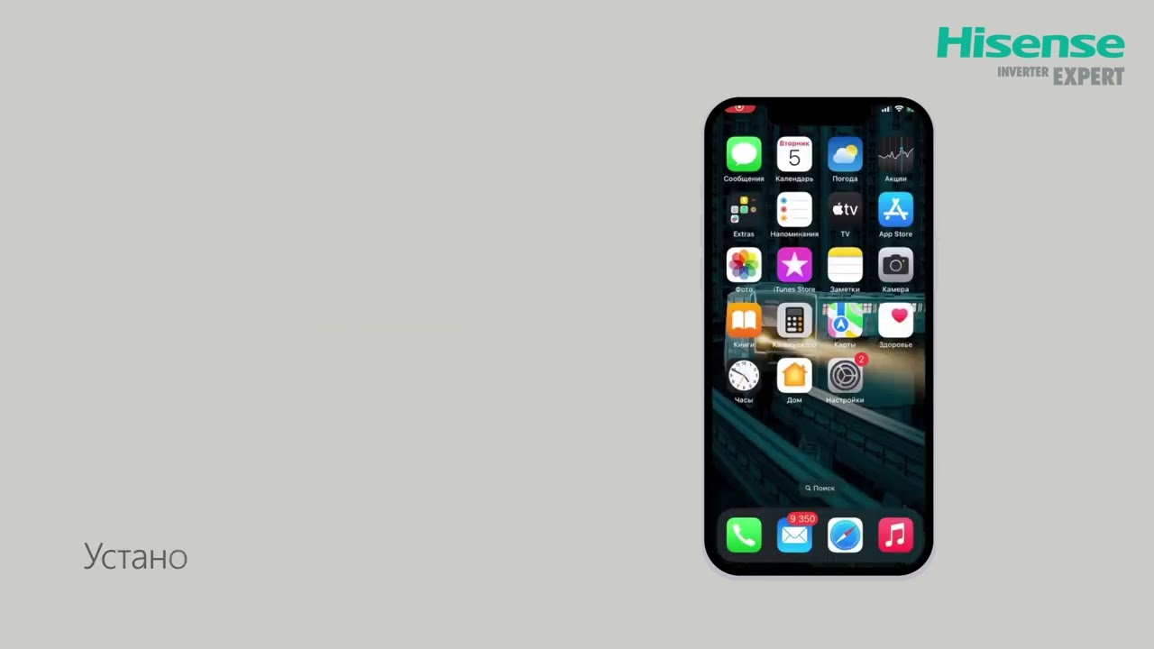 Подключение кондиционеров Hisense к управлению по Wi Fi