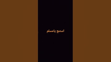 #ايات #سورة_الجمعة #مقاطع_دينية_قصيرة #قرآن