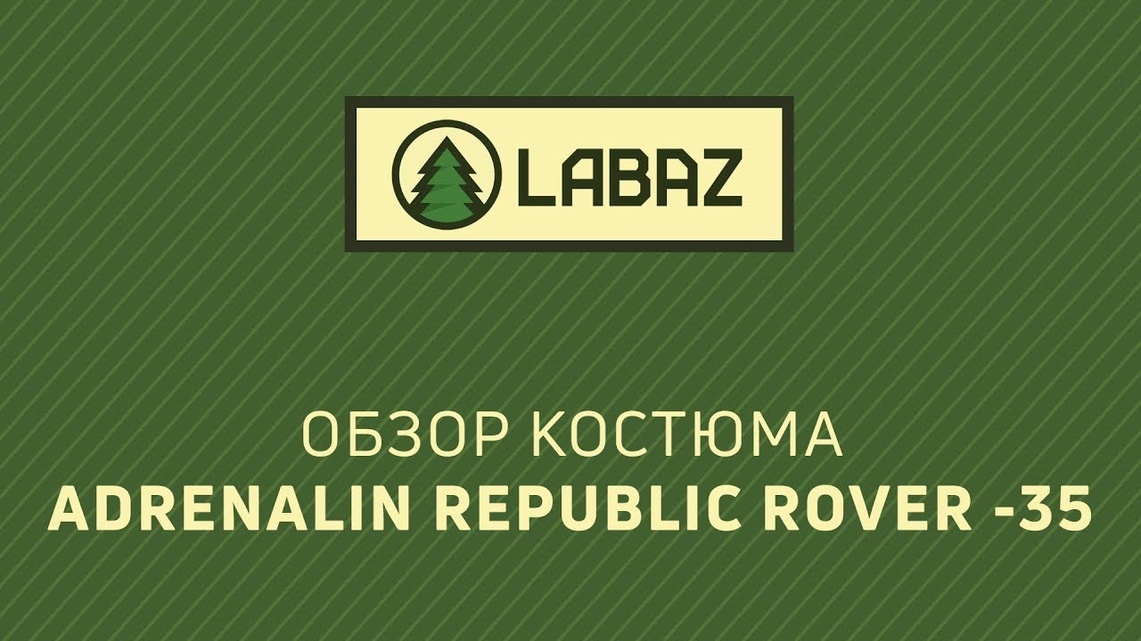 Adrenalin republic rover