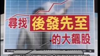 Video_0508-1630(全球財經台).mpg