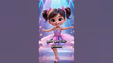 يا صباح الفل يا جلاش 