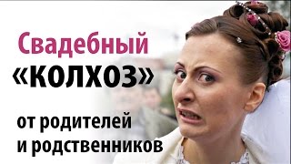 видео Каким должен быть тамада на вашей свадьбе?