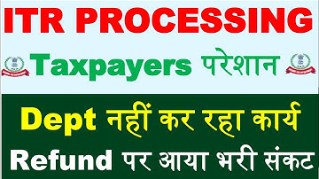 ITR PROCESSING पर आया संकट || Dept. कार्य नहीं कर रहा || ITR Not Processed? Refund Not Received?