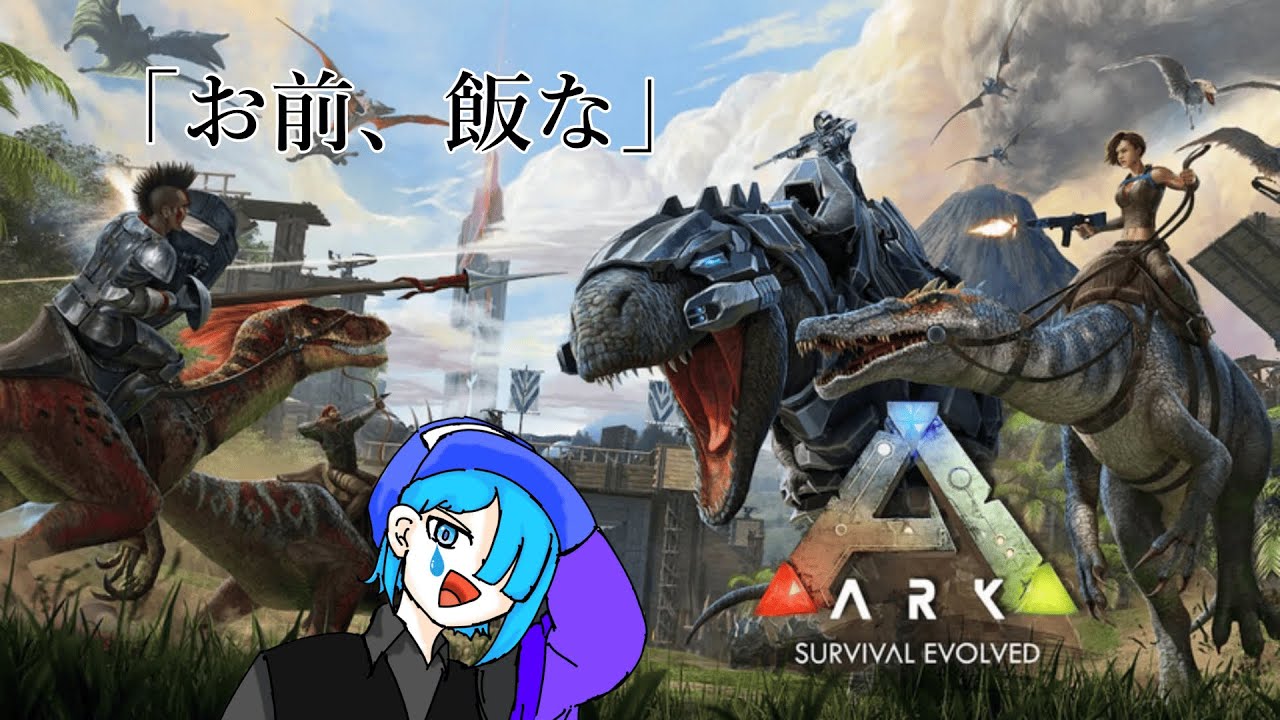 【ARK】 そろそろ真面目に洞窟いかんと終わらん→しゃどばWB - YouTube