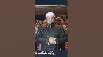 برواية خلف عن حمزة ما تيسر من سورة يوسف