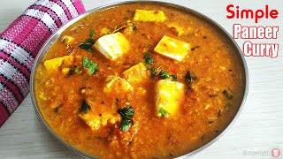 कुकर मे झटपट बनाये टेस्टी पनीर की सब्जी बहुत ही आसान तरीके से | Simple Tasty Paneer ki sabji recipe