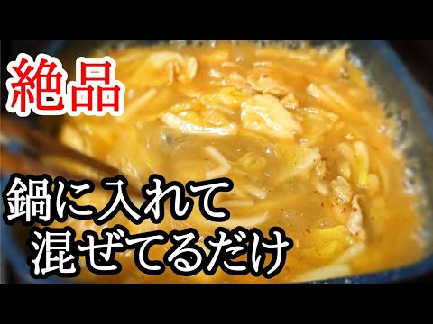 美味しすぎて忘れられない！思い出の賄い料理カレー中華丼の作り方