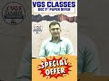 UGC 1ST PAPER OFFER LAUNCED !! #shorts #shortsfeed #shortsvideo #shortsyoutube