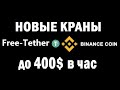 Bitcoin Trading  How To Register In Binance for Beginners  Trading Altcoins  Cyrpto Coins