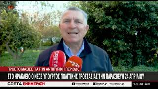 Με τέσσερα εναέρια μέσα "ρίχνεται" φέτος στην μάχη κατά των πυρκαγιών η Κρήτη